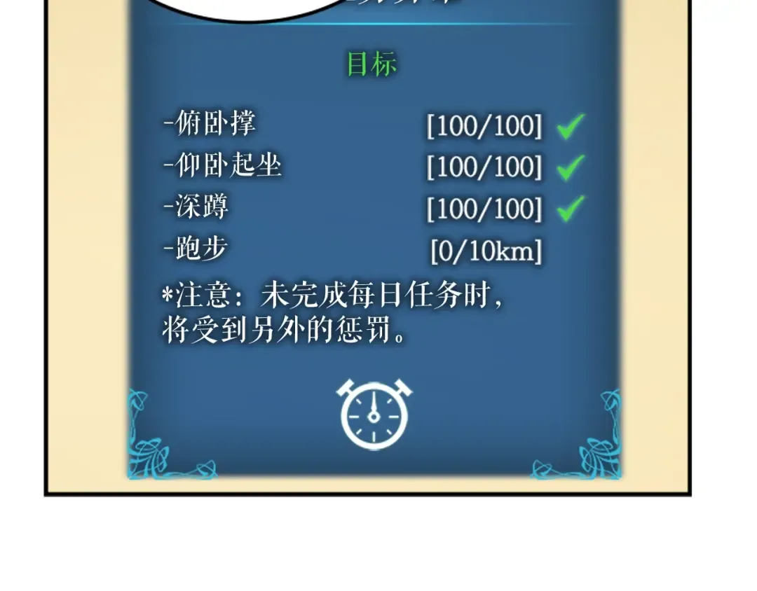 第18话 小队！出发！ 第55页