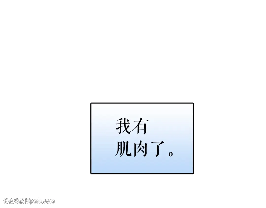 第18话 小队！出发！ 第56页
