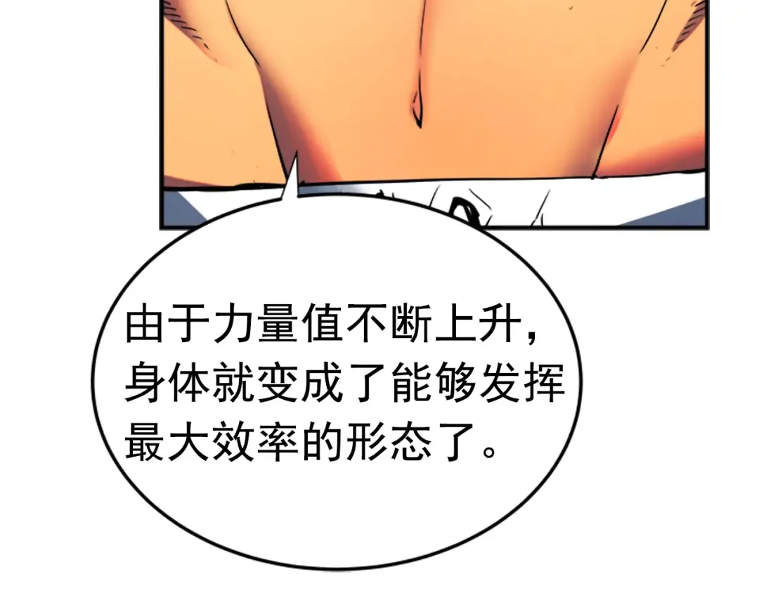 第18话 小队！出发！ 第60页