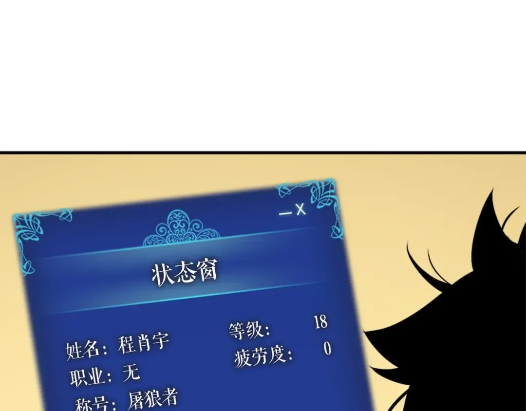 第18话 小队！出发！ 第61页