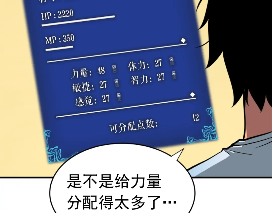 第18话 小队！出发！ 第62页