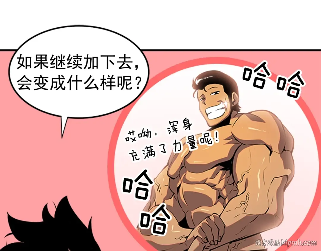 第18话 小队！出发！ 第64页