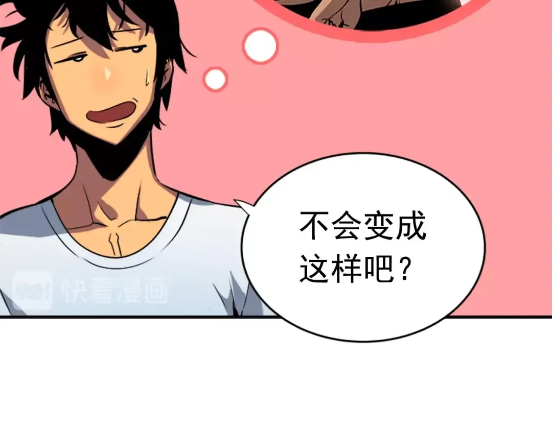 第18话 小队！出发！ 第65页