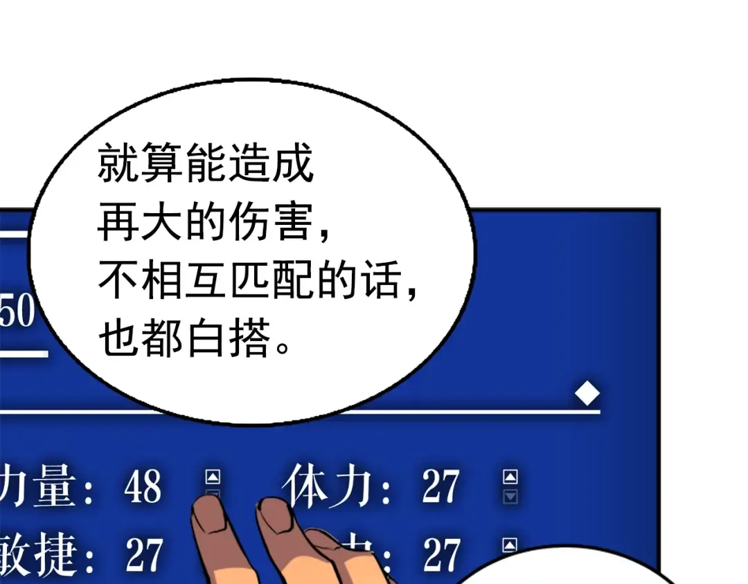 第18话 小队！出发！ 第66页