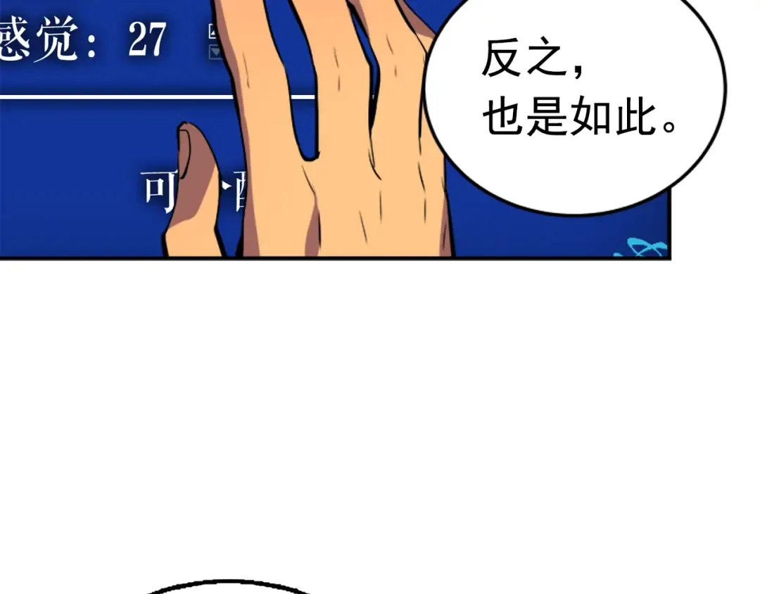 第18话 小队！出发！ 第67页
