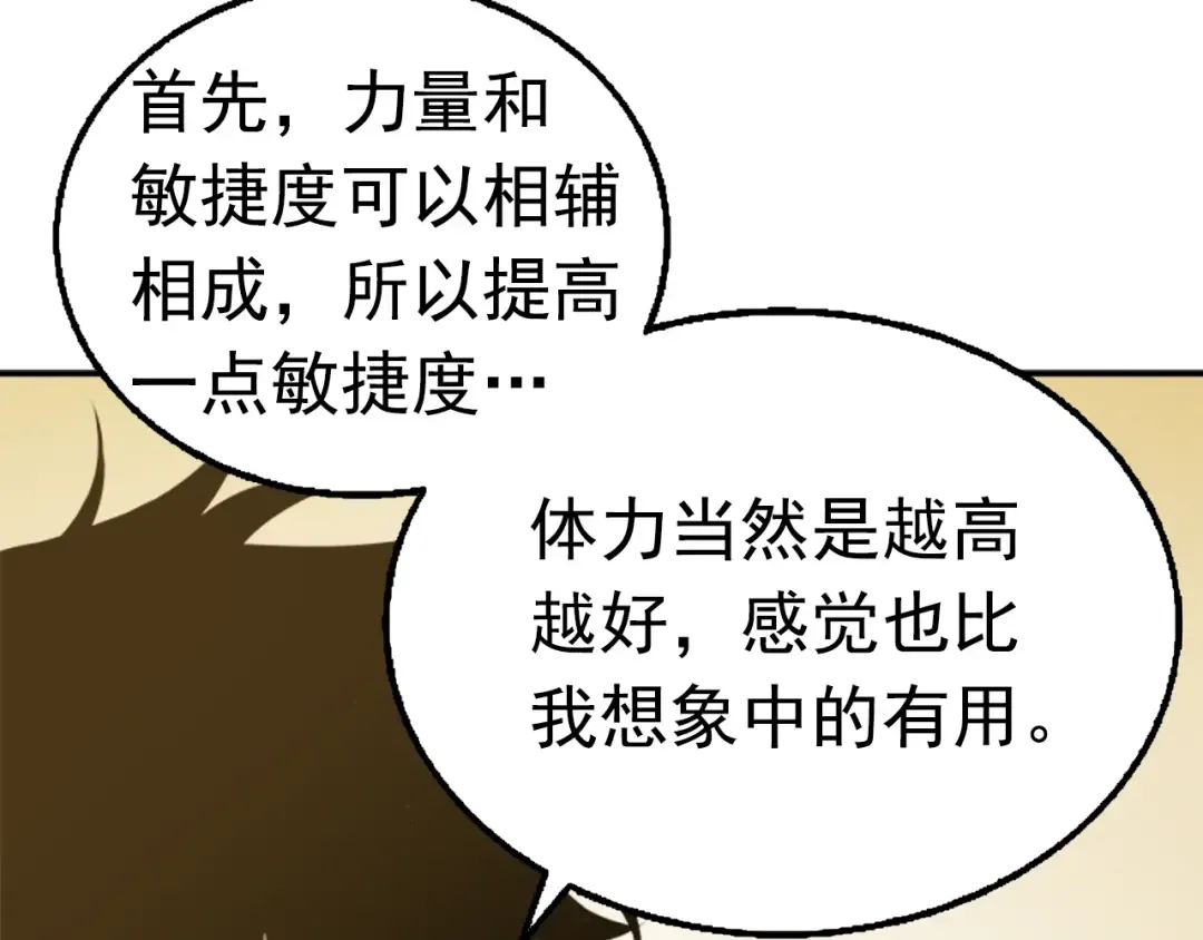 第18话 小队！出发！ 第68页