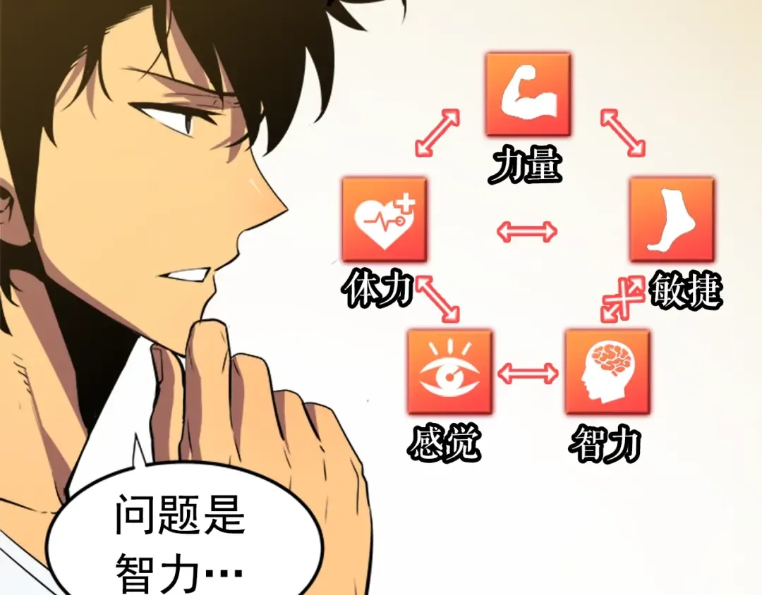 第18话 小队！出发！ 第69页