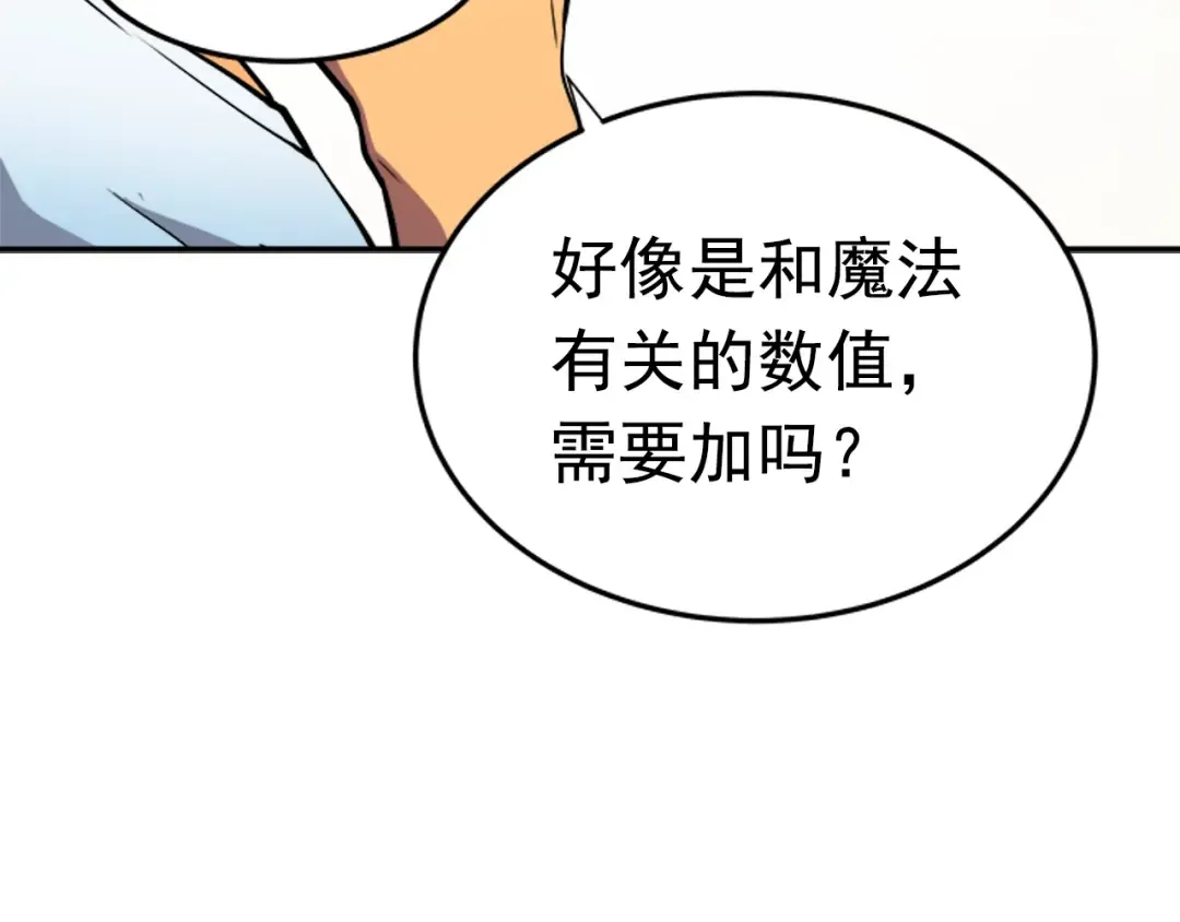 第18话 小队！出发！ 第70页