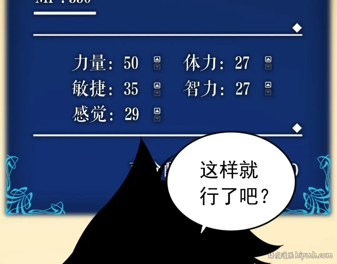 第18话 小队！出发！ 第72页