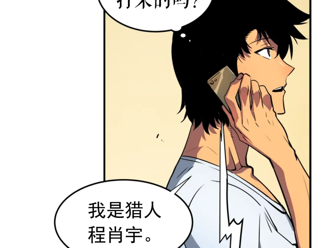 第18话 小队！出发！ 第76页