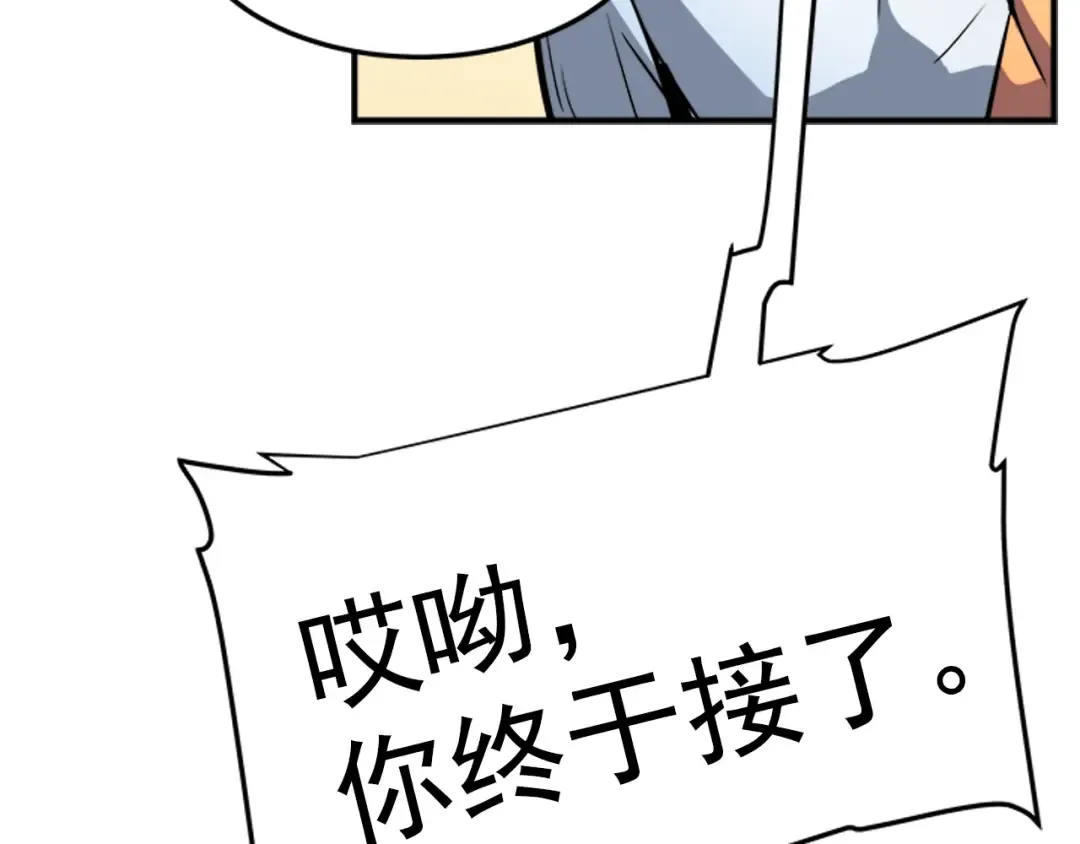 第18话 小队！出发！ 第77页
