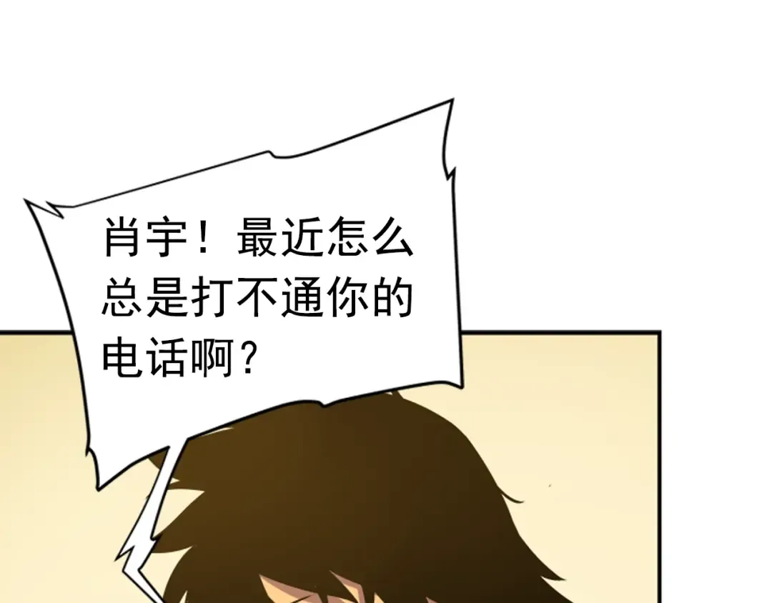 第18话 小队！出发！ 第79页