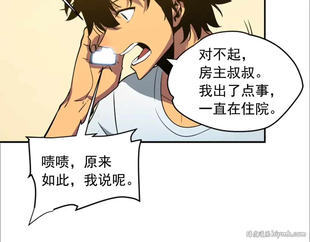 第18话 小队！出发！ 第80页