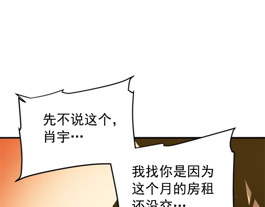 第18话 小队！出发！ 第81页