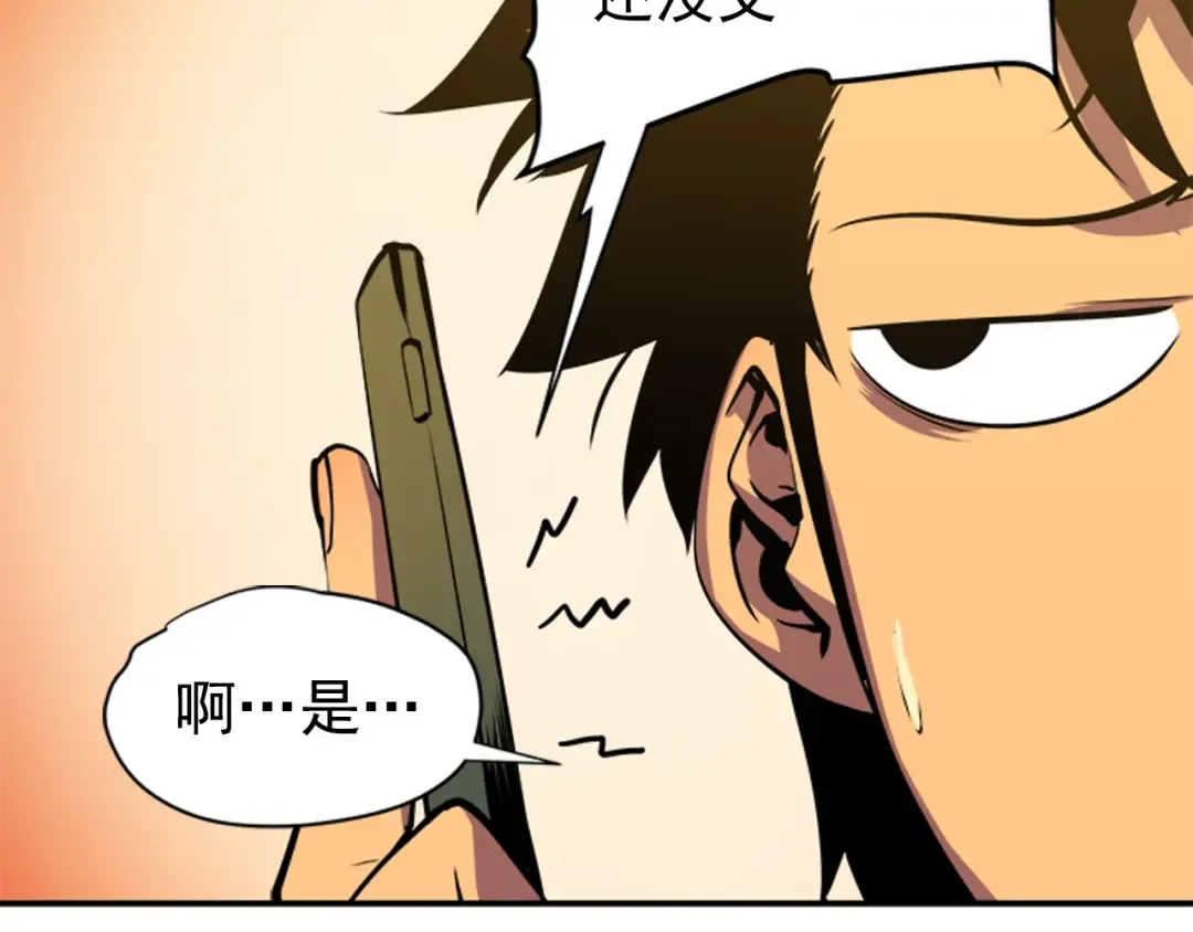 第18话 小队！出发！ 第82页