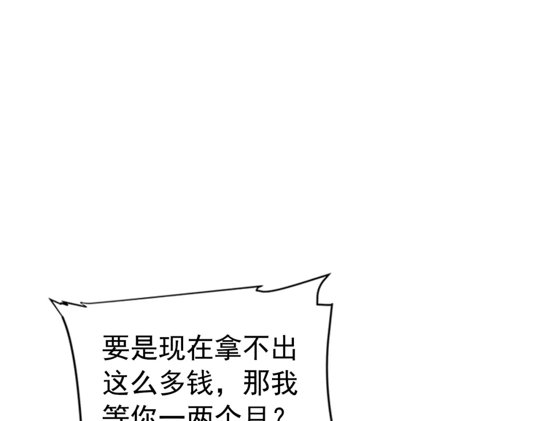 第18话 小队！出发！ 第83页