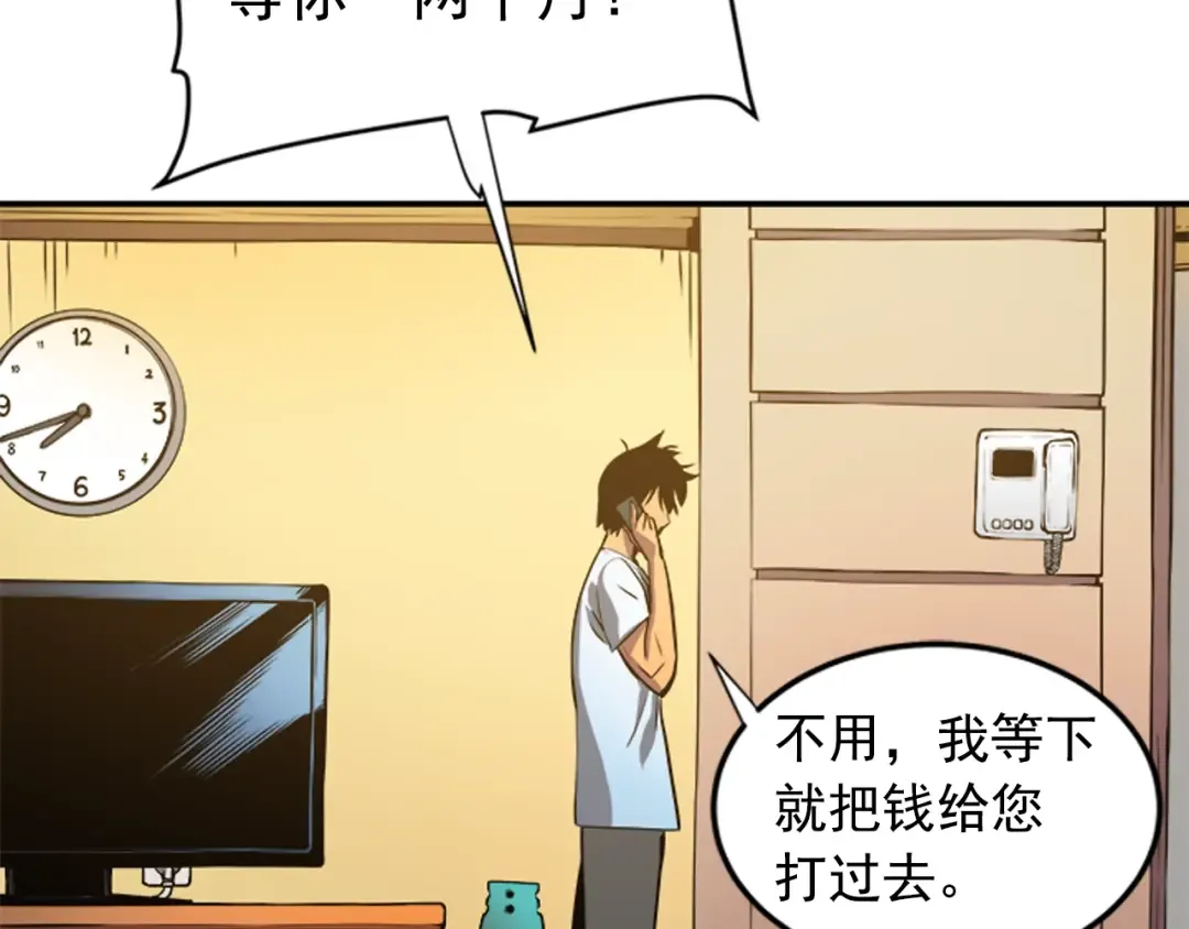 第18话 小队！出发！ 第84页