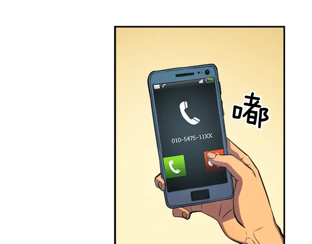 第18话 小队！出发！ 第86页