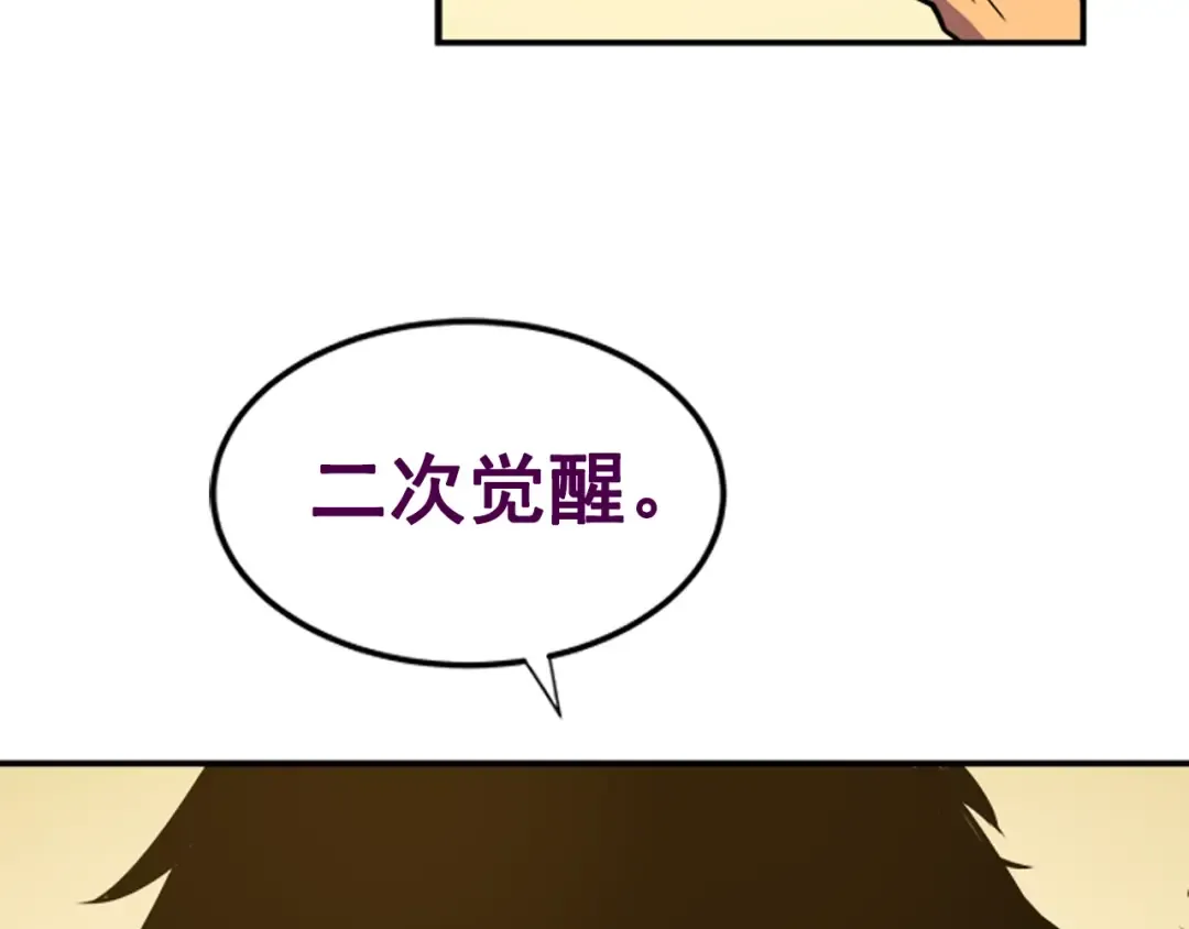 第18话 小队！出发！ 第87页