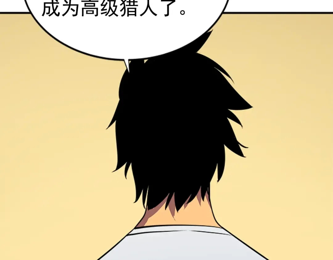 第18话 小队！出发！ 第90页
