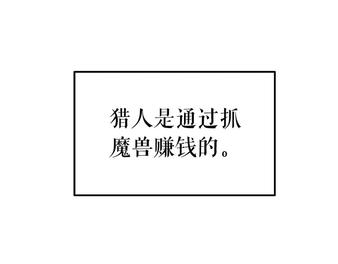 第18话 小队！出发！ 第92页