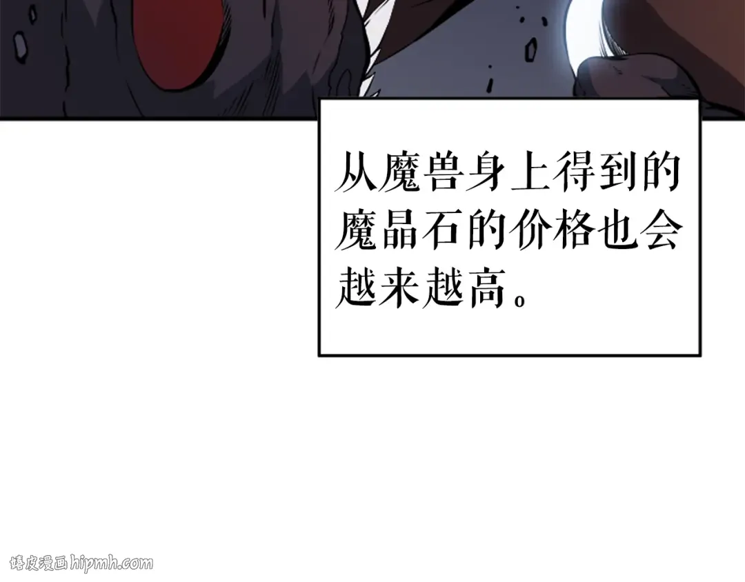第18话 小队！出发！ 第96页