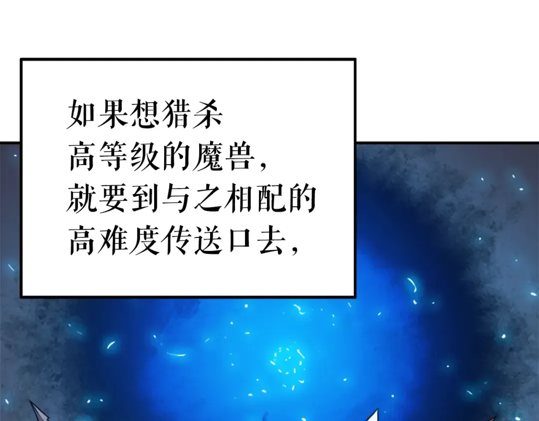 第18话 小队！出发！ 第97页