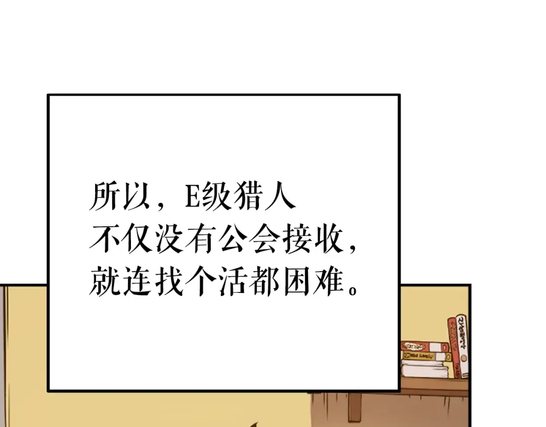 第18话 小队！出发！ 第99页