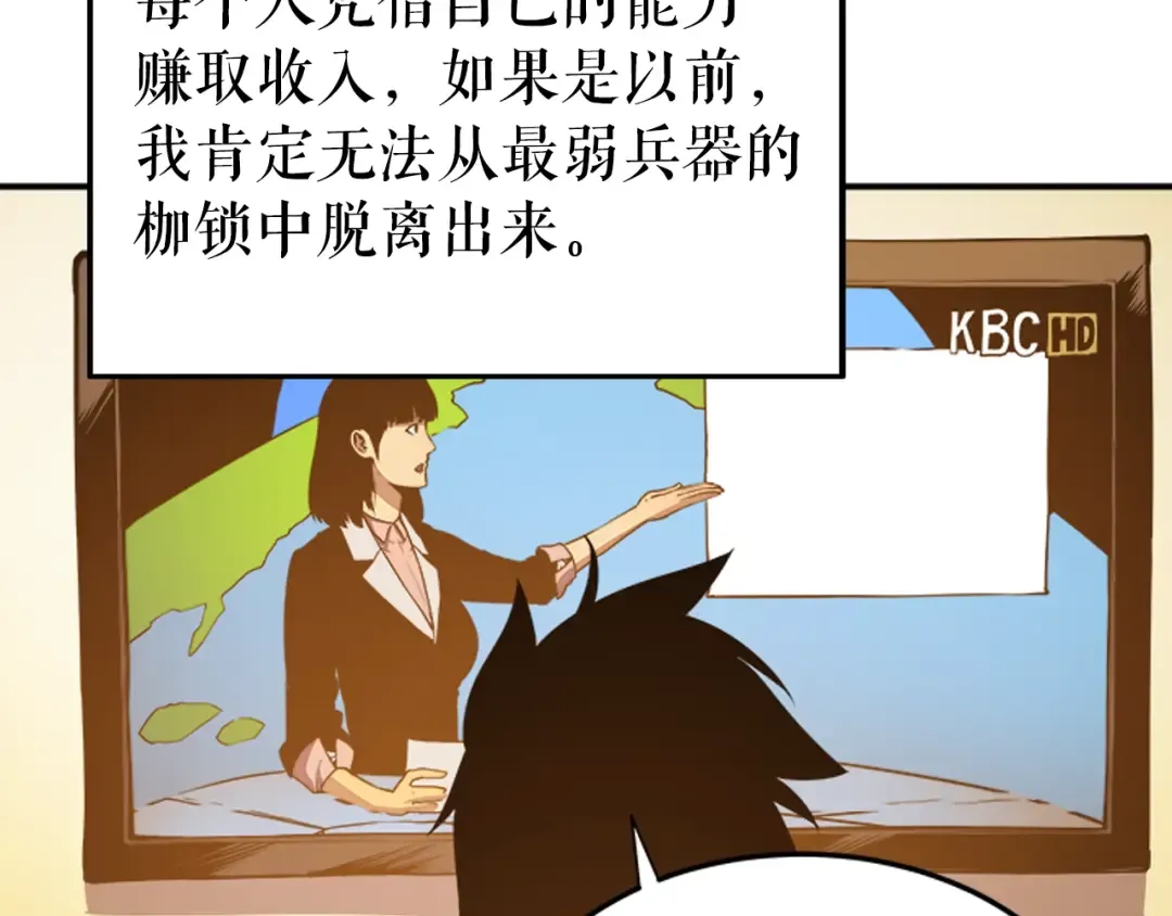 第18话 小队！出发！ 第102页