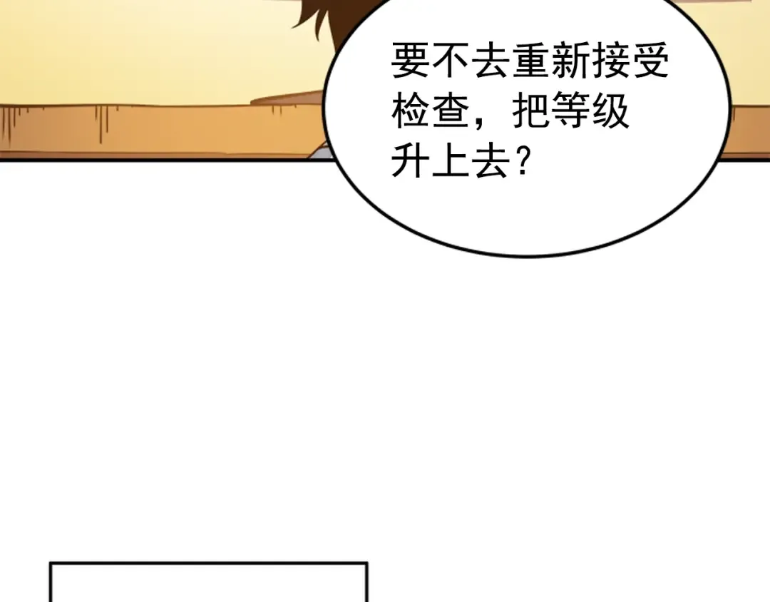 第18话 小队！出发！ 第103页