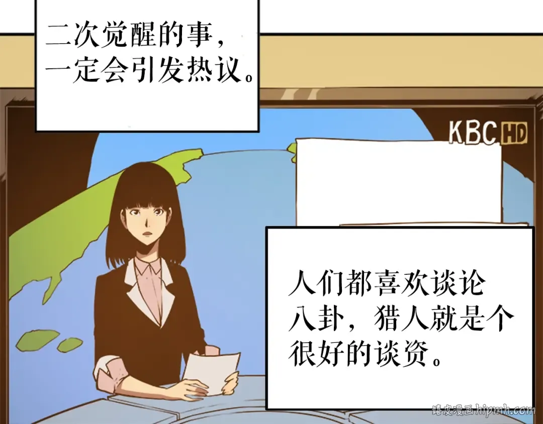 第18话 小队！出发！ 第104页