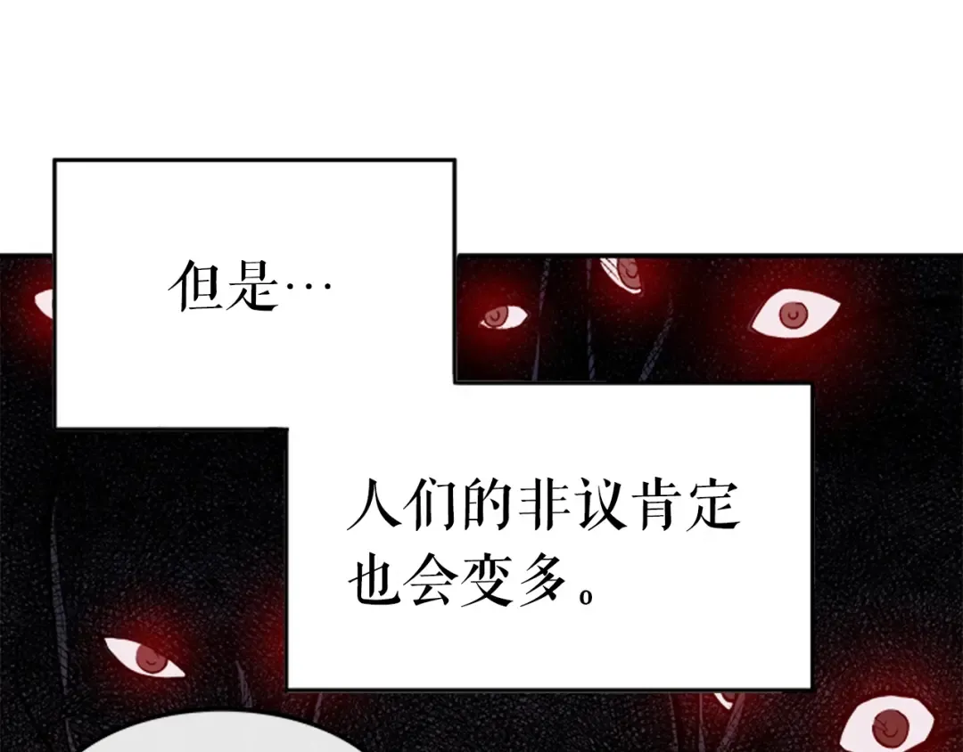 第18话 小队！出发！ 第106页