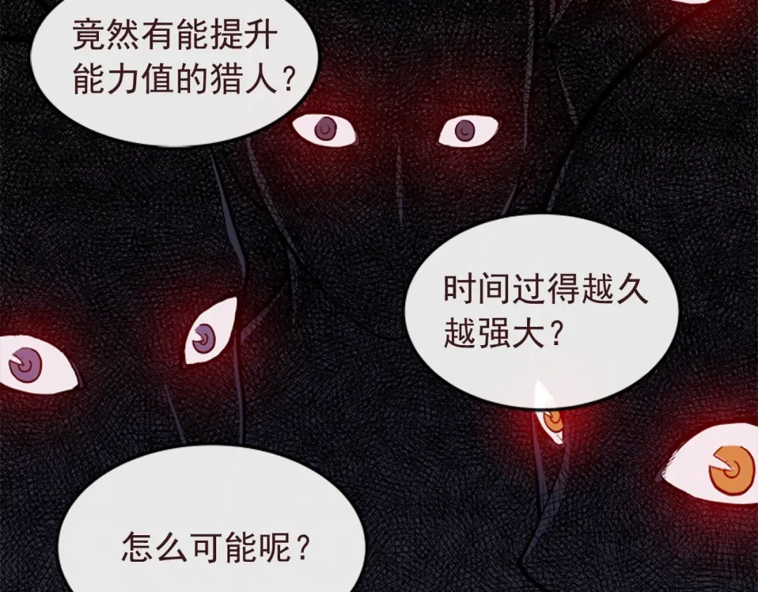 第18话 小队！出发！ 第107页