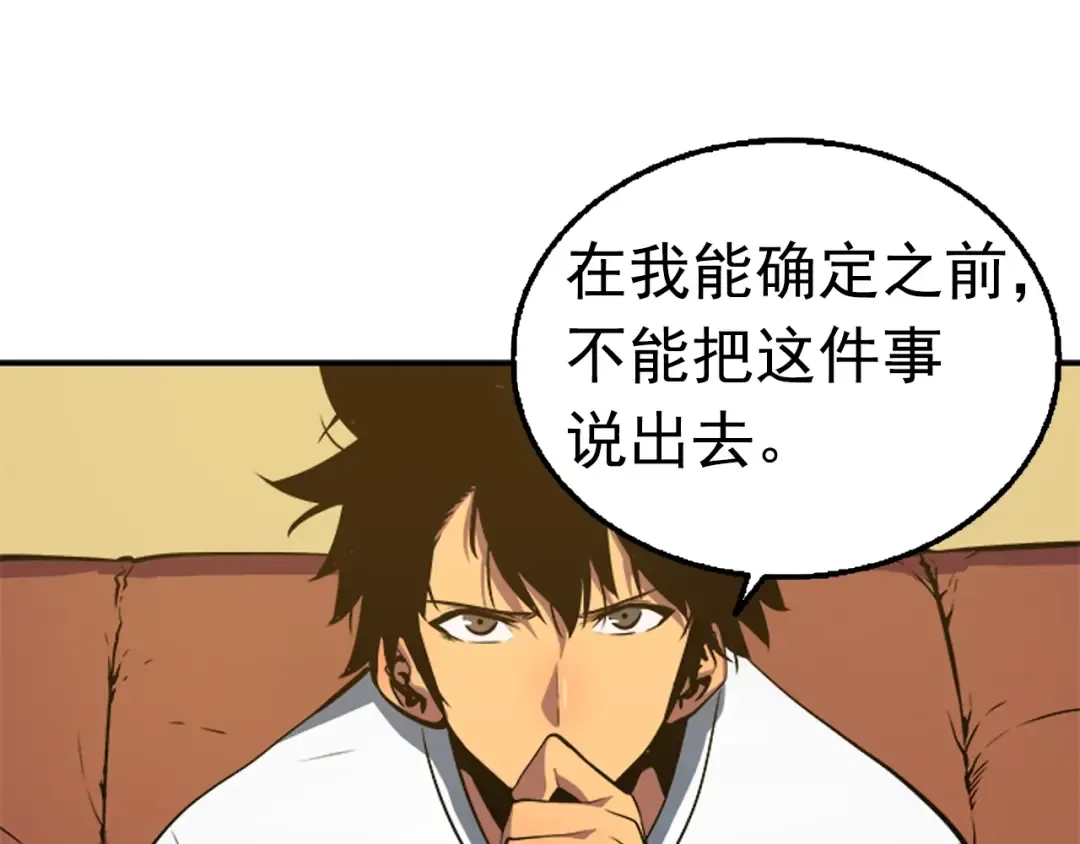 第18话 小队！出发！ 第109页