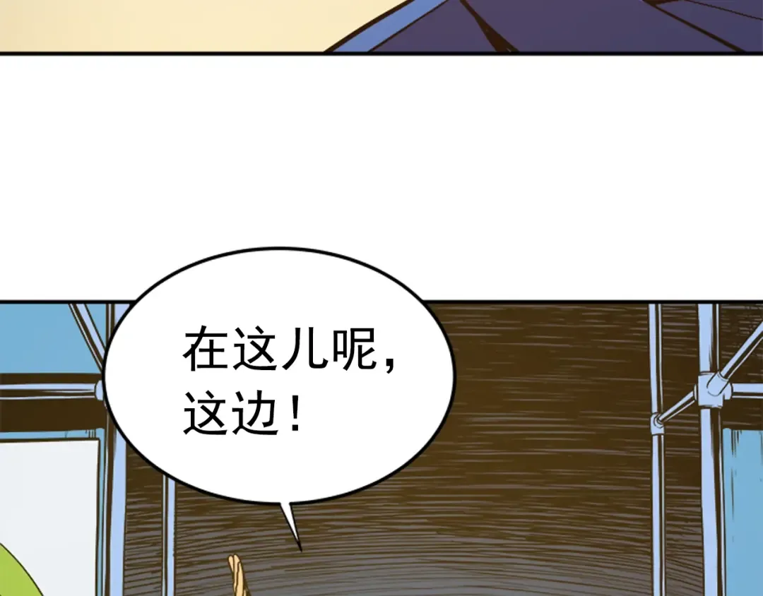 第18话 小队！出发！ 第121页