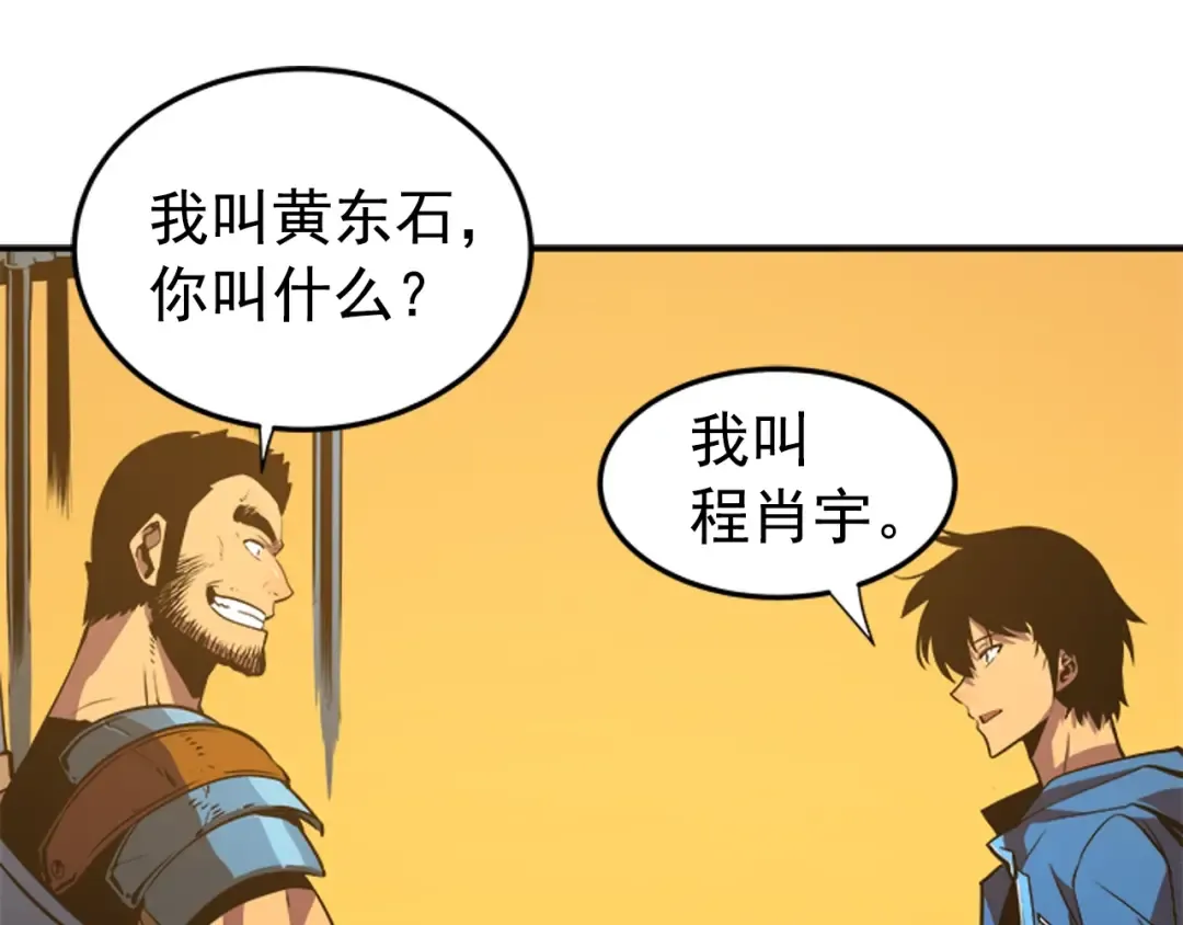 第18话 小队！出发！ 第125页