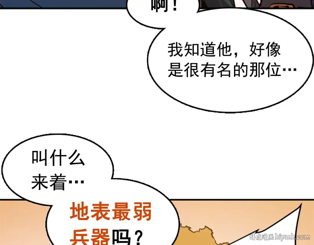 第18话 小队！出发！ 第128页