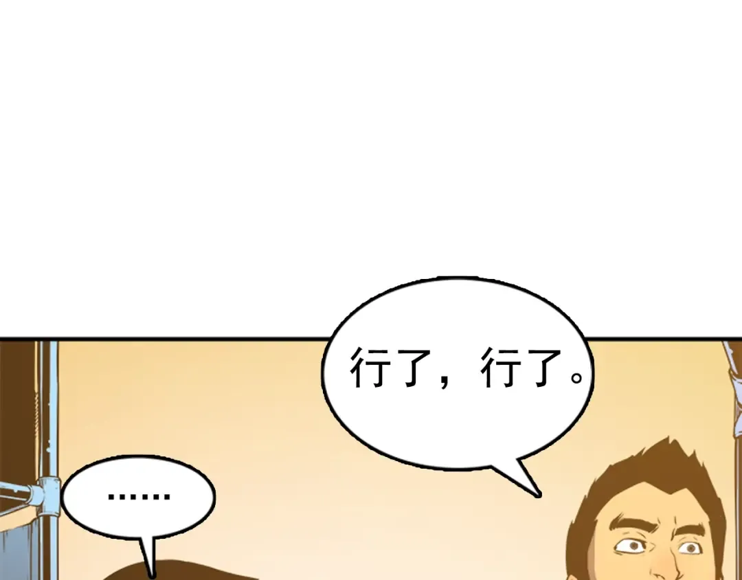 第18话 小队！出发！ 第131页
