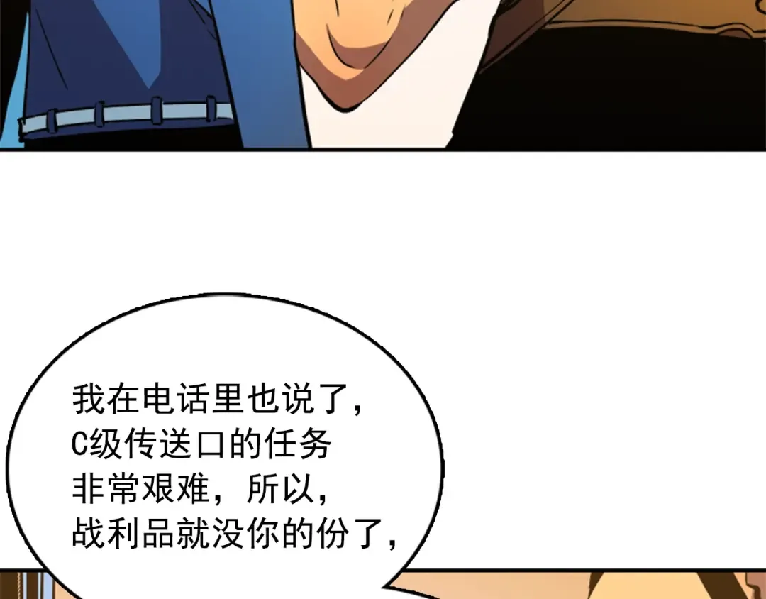第18话 小队！出发！ 第133页