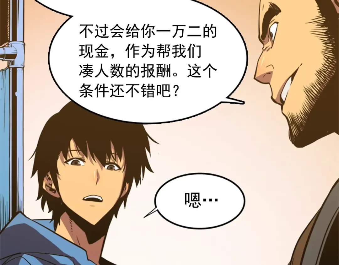 第18话 小队！出发！ 第134页