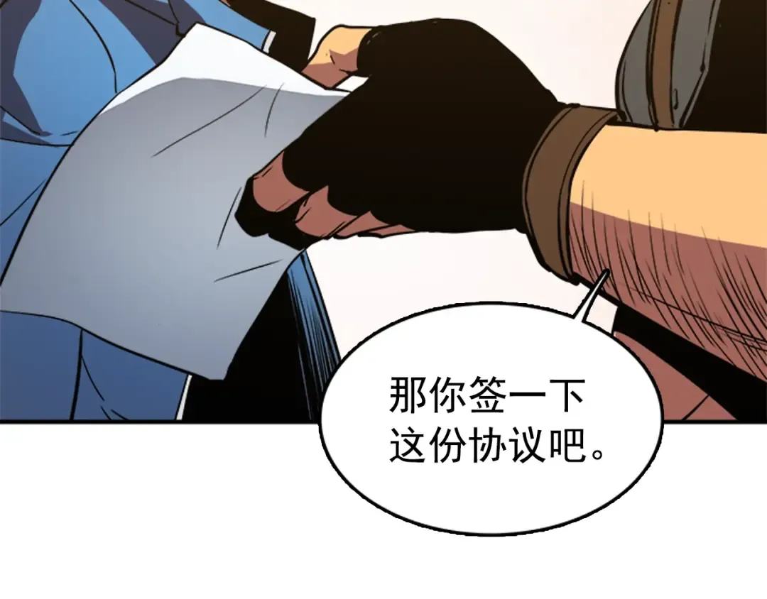 第18话 小队！出发！ 第135页
