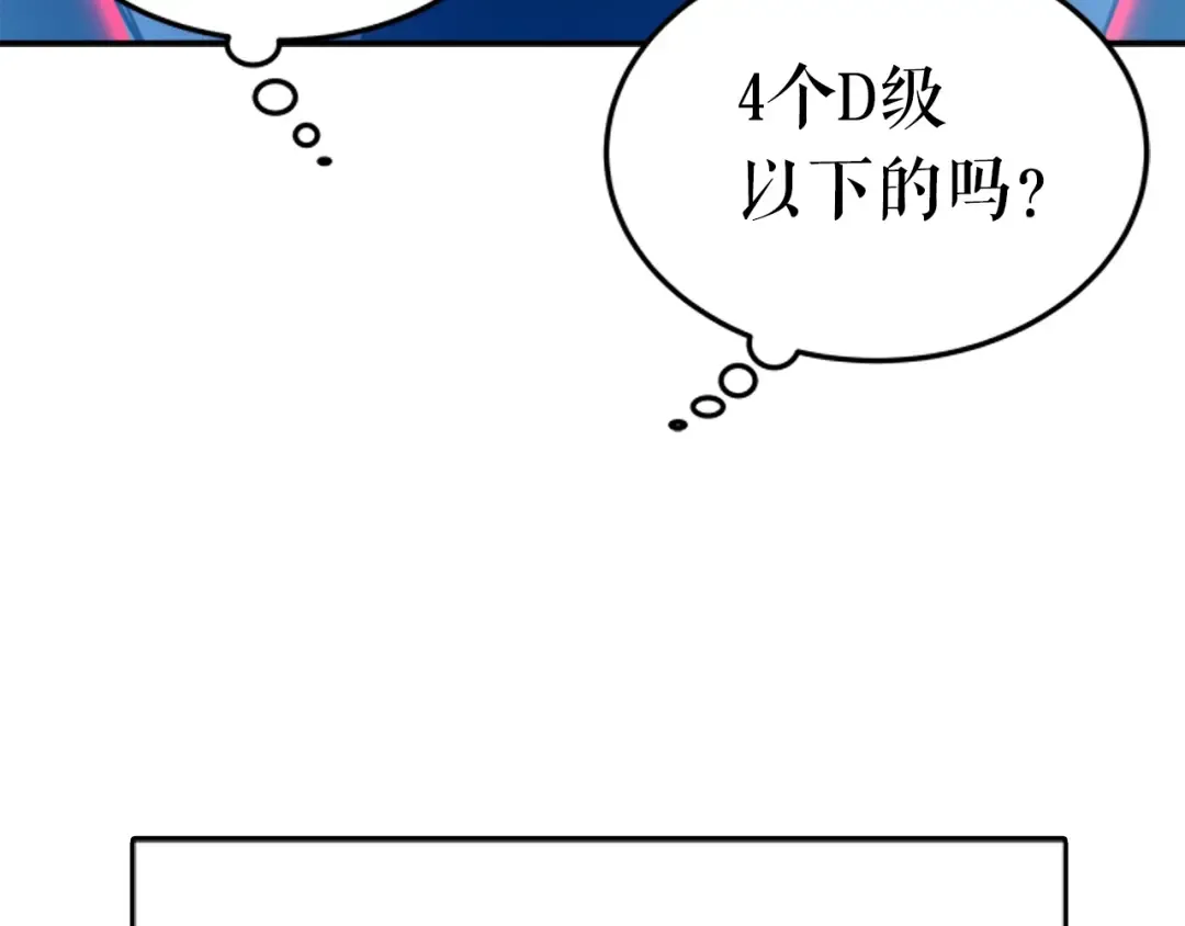 第18话 小队！出发！ 第139页