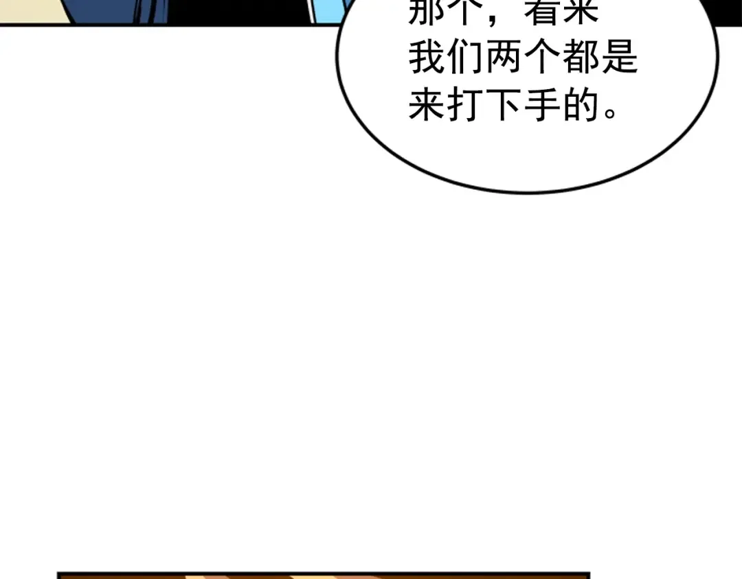 第18话 小队！出发！ 第143页