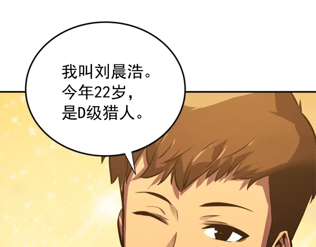 第18话 小队！出发！ 第145页