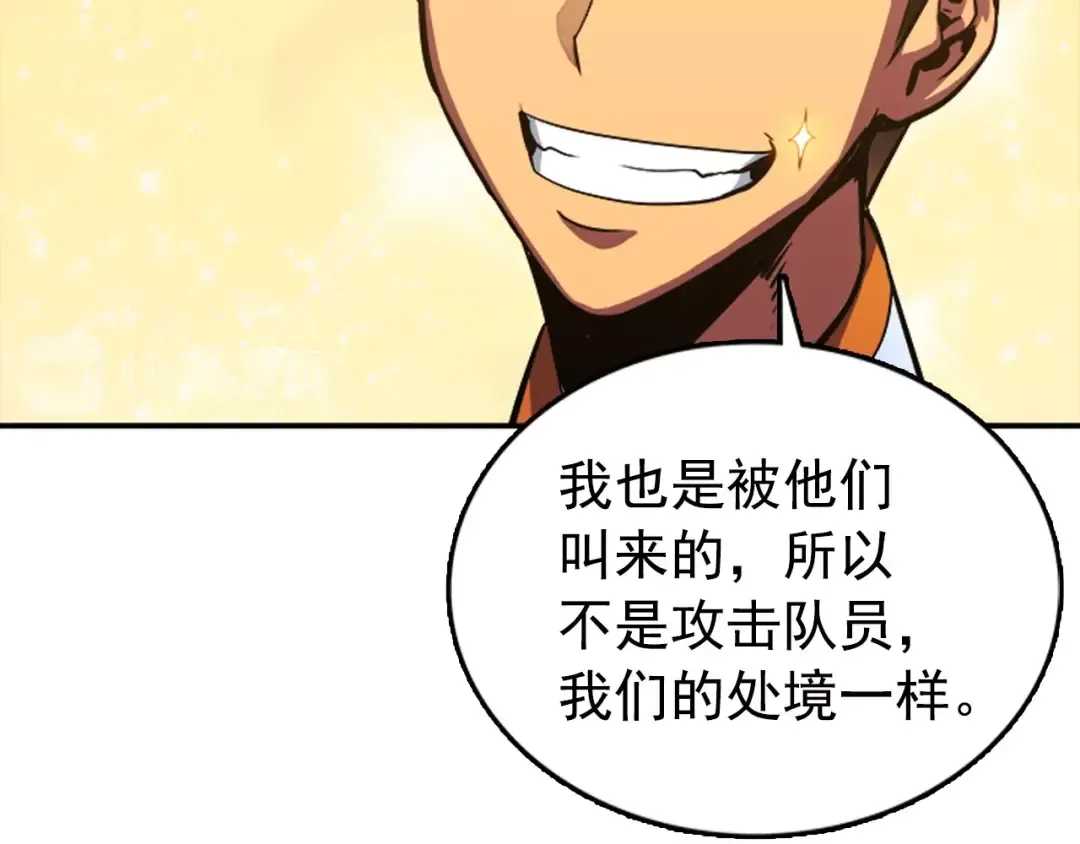 第18话 小队！出发！ 第146页