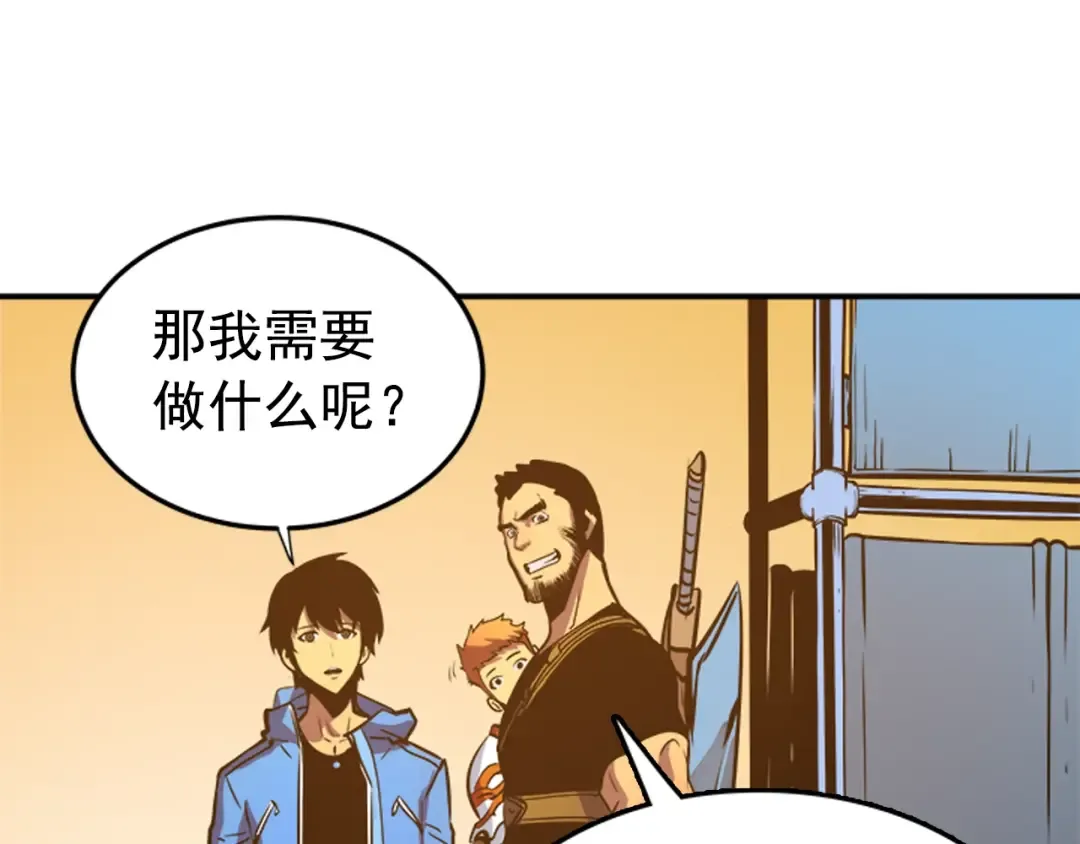 第18话 小队！出发！ 第153页
