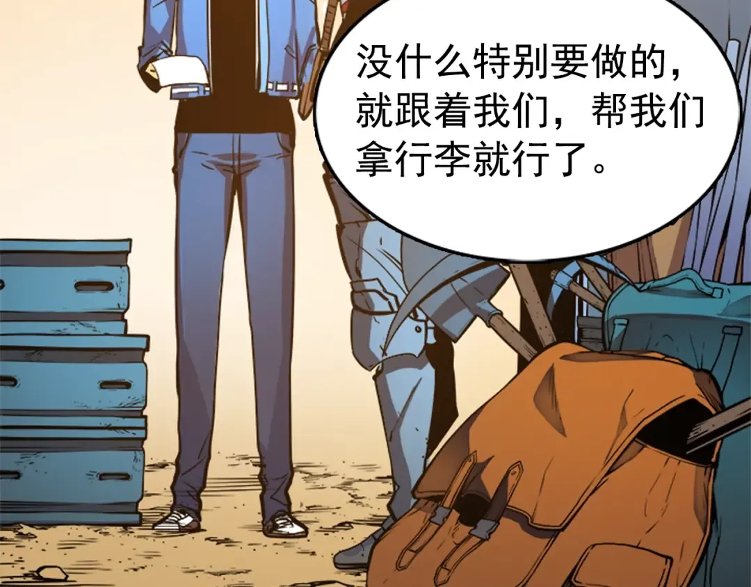 第18话 小队！出发！ 第154页