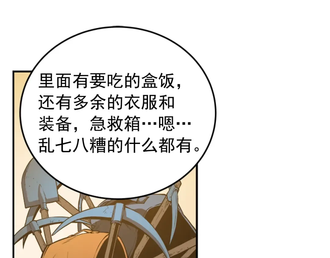 第18话 小队！出发！ 第156页