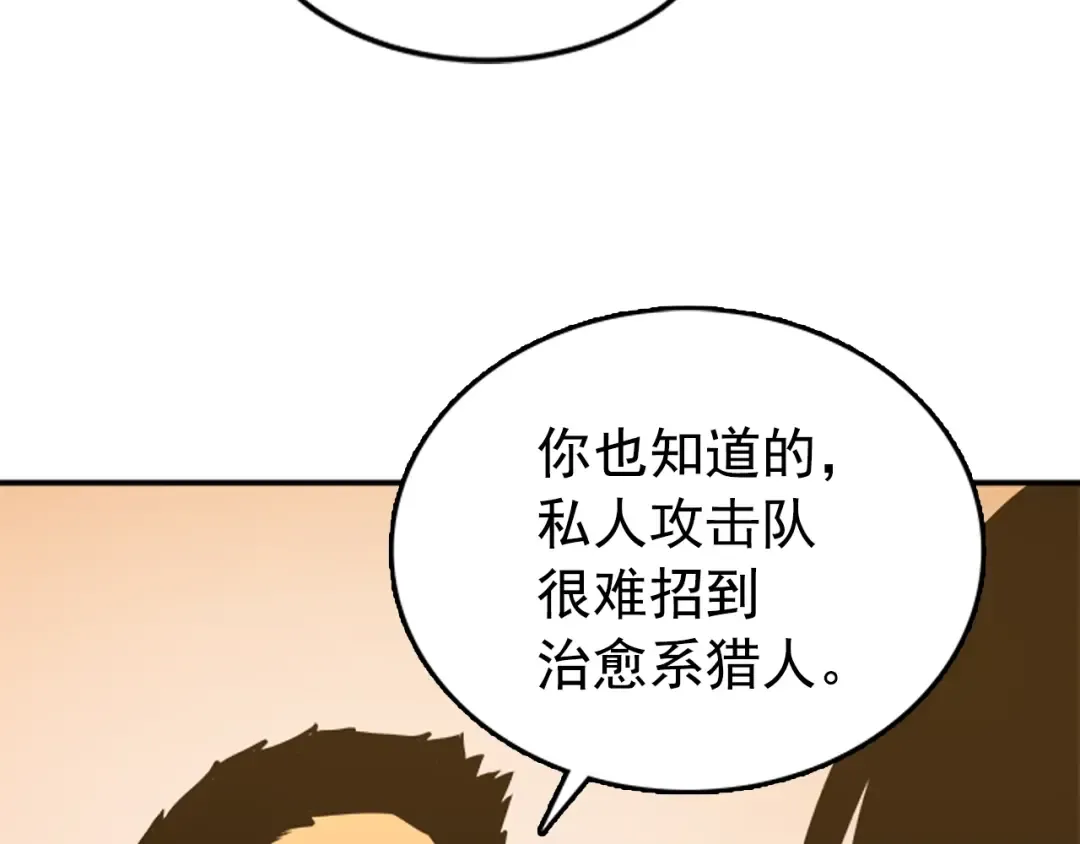 第18话 小队！出发！ 第159页