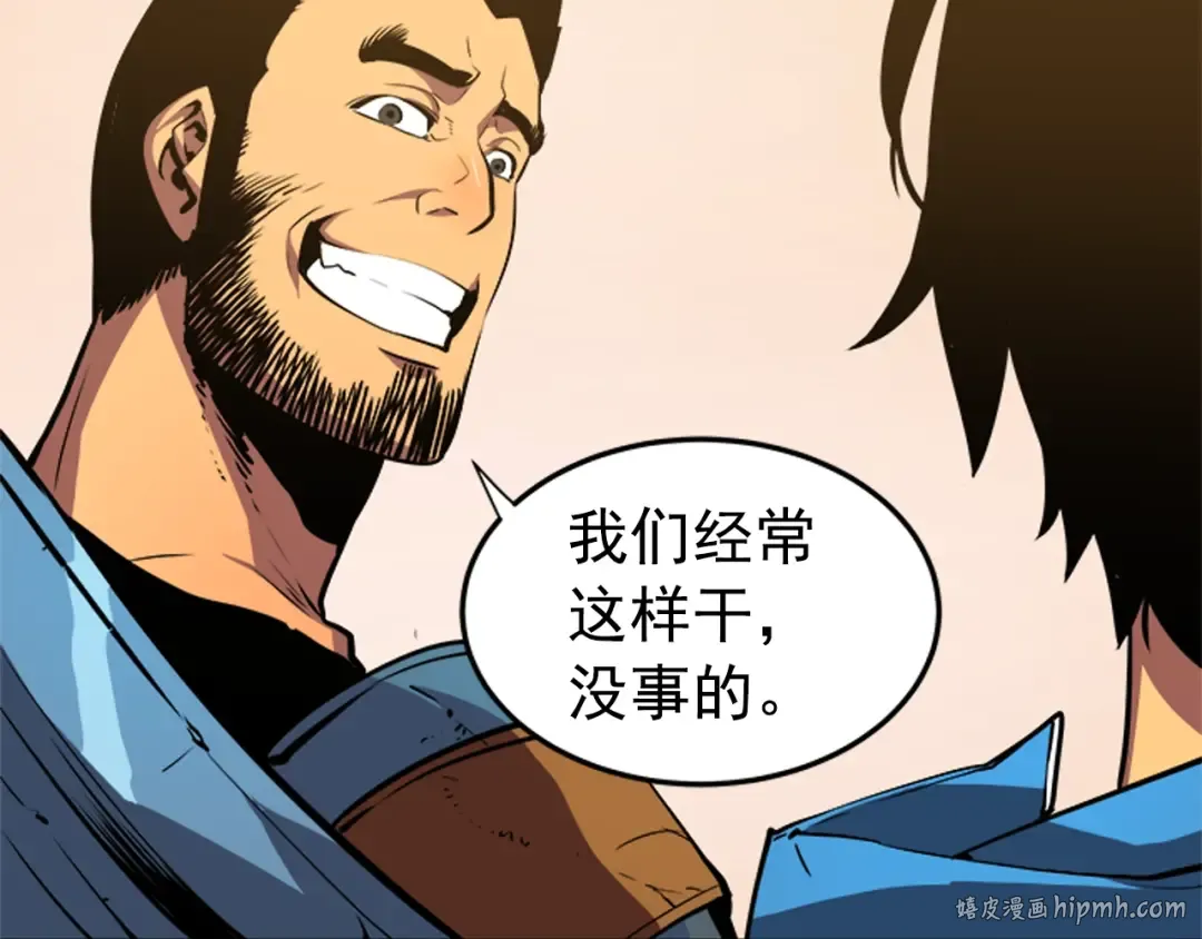 第18话 小队！出发！ 第160页